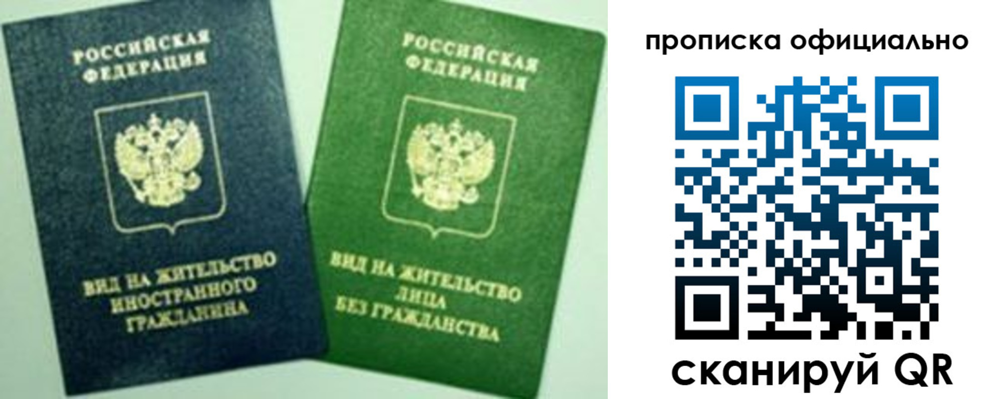 временная регистрация адрес в Астрахани