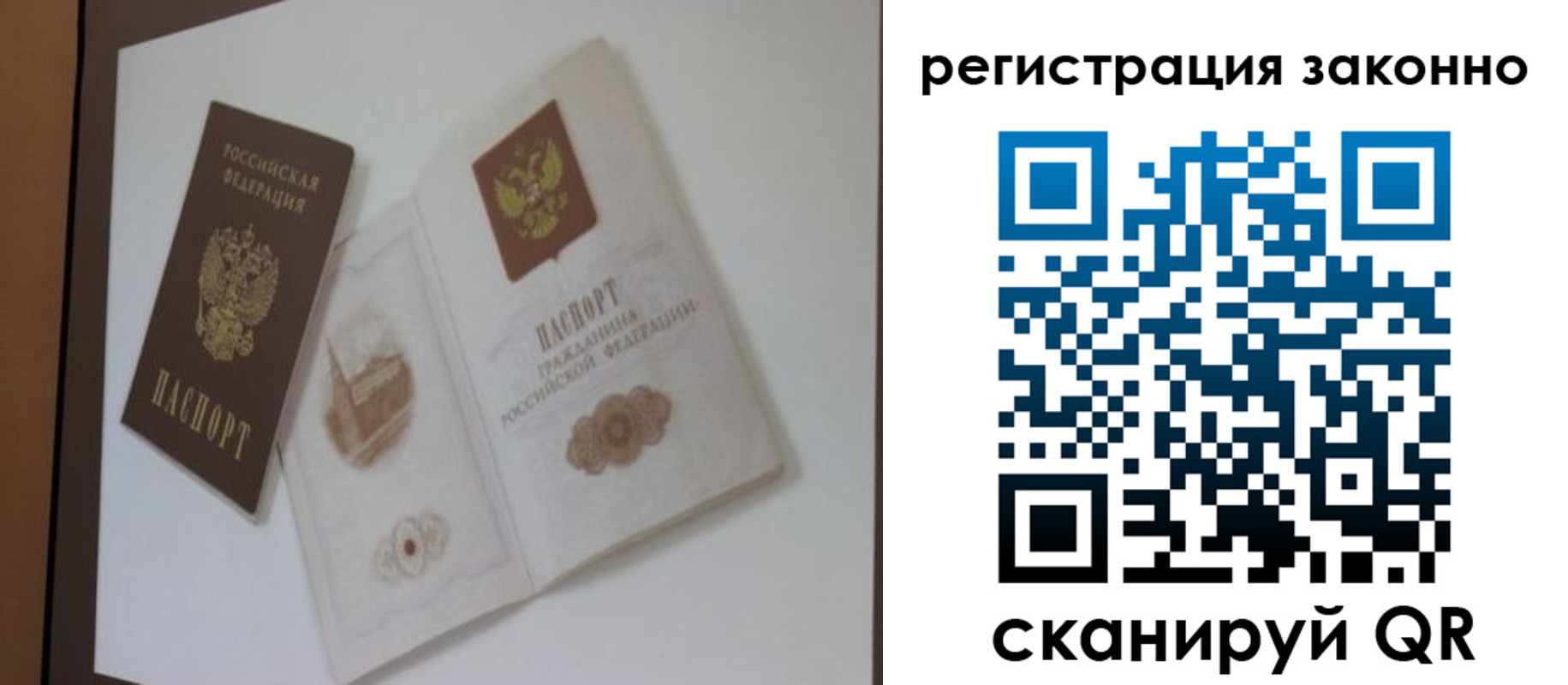 прописка для кредита в Астрахани